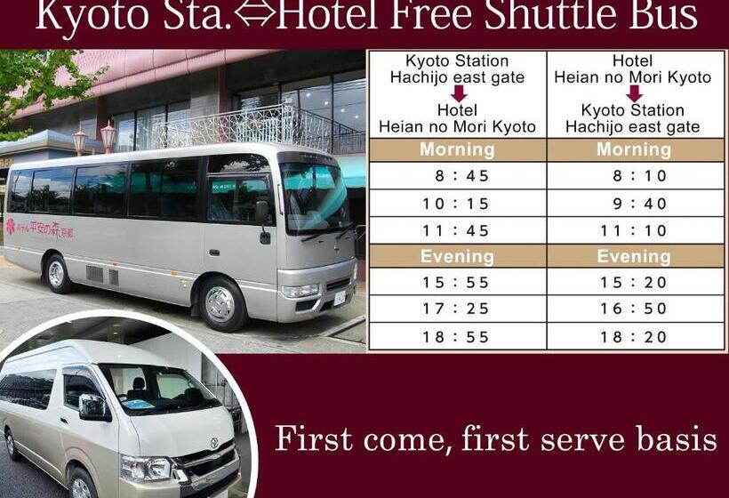 فندق Heian No Mori Kyoto