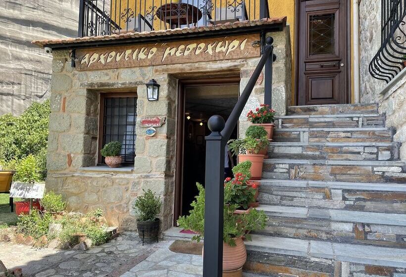 酒店 Archontiko Mesohori Meteora