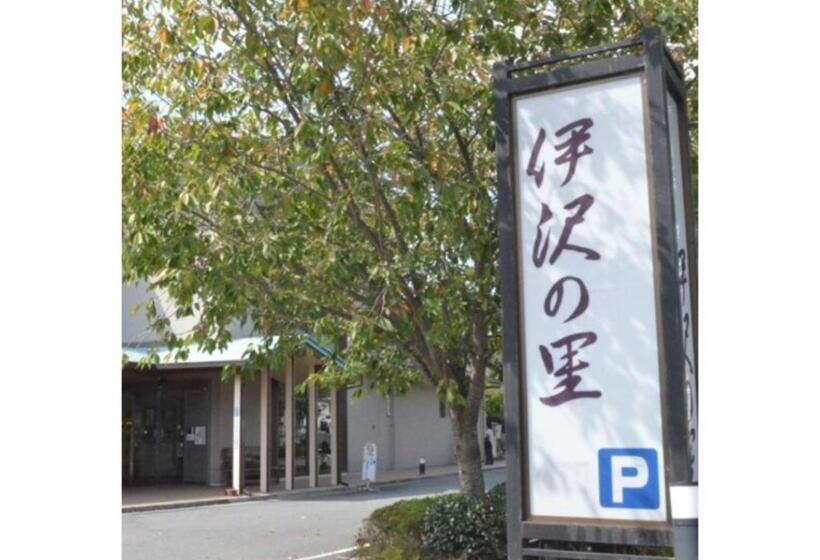 酒店 Isawa No Sato / Vacation Stay 61566