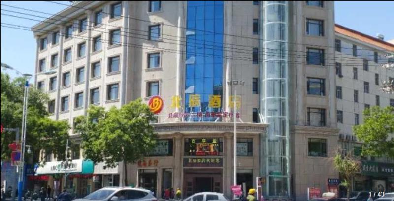 فندق Beichen Business