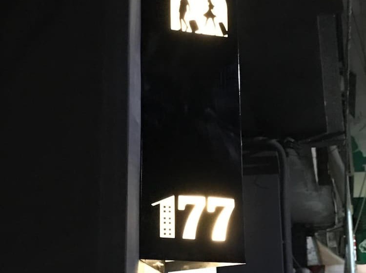 پانسیون 177 Guest House