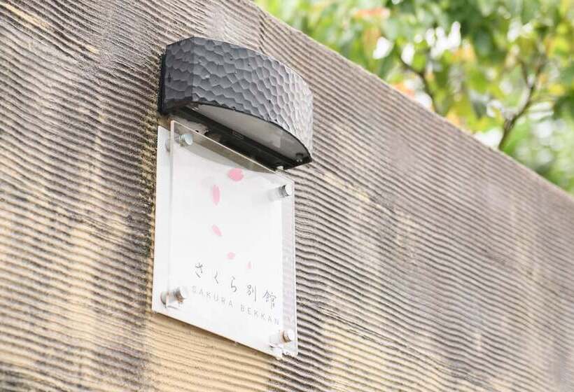 فندق Tabist Sakura Annex Oku Mikawa