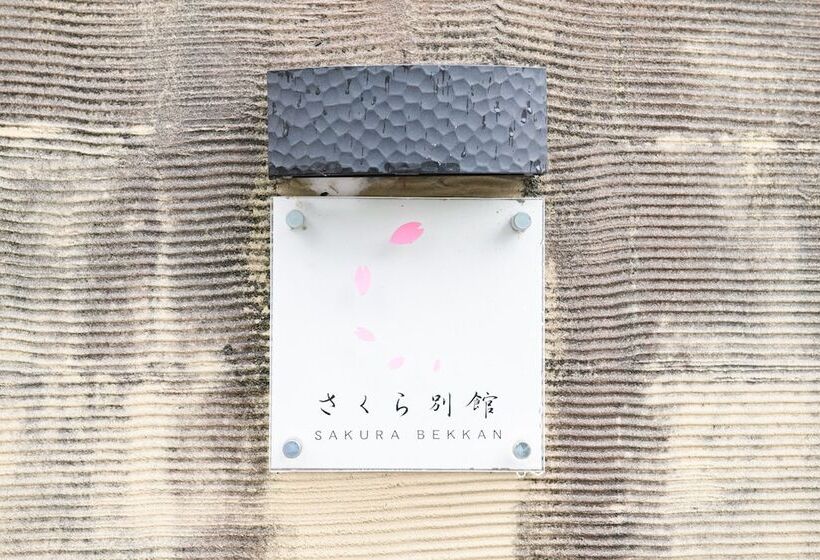 فندق Tabist Sakura Annex Oku Mikawa