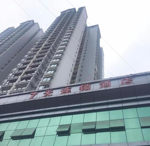 فندق 7days Inn Chongqing Penghu Pengshui Garden