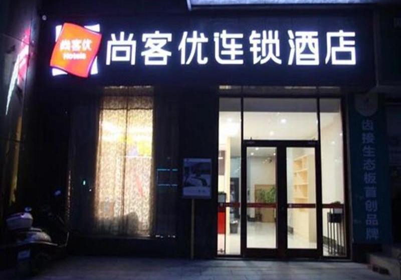 Thank Inn Plus Hotel Hunan Yongzhou Jiangyong County Yonghua International