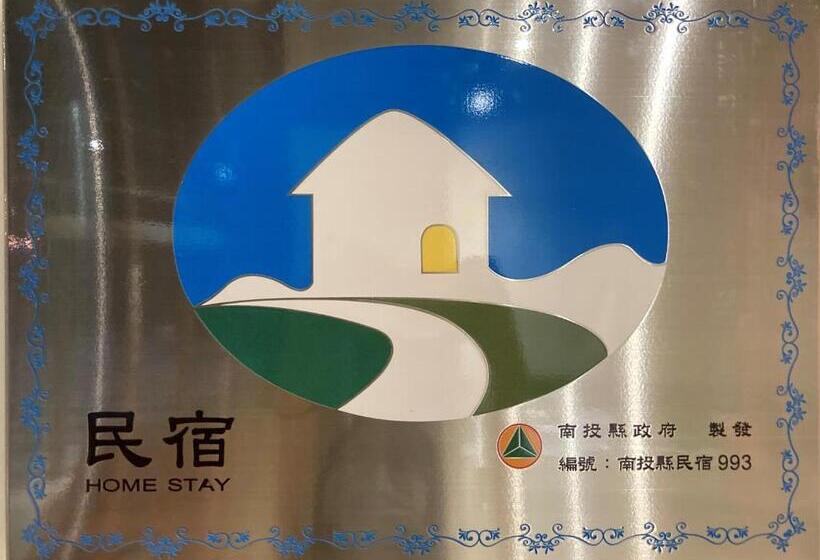 埔里城民宿 Pulitown Bnb