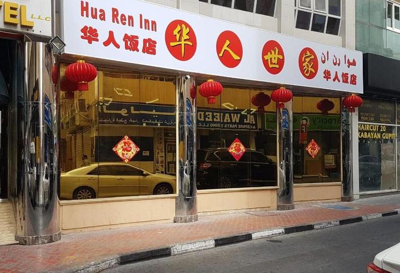 Fotos del hotel Sadaf:  14