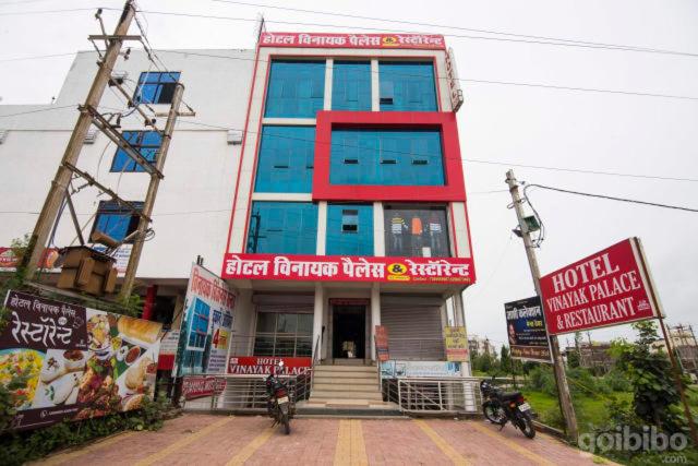 호텔 Vinayak Palace, Hoshangabad