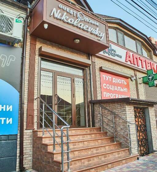 فندق Guest House Nikolaevsky