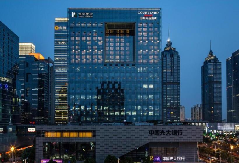 فندق Courtyard By Marriott Suzhou