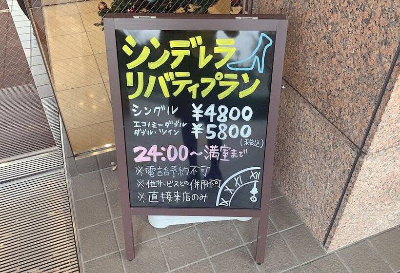 ホテル Toyoko Inn Sakai-higashi-eki