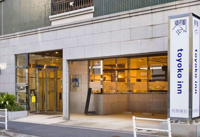酒店 Toyoko Inn Tokyo Nihonbashi Zeimusho Mae