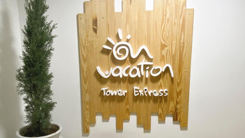 هتل On Vacation Tower