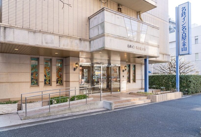 ホテル Meitetsu Inn Nagoya Kanayama
