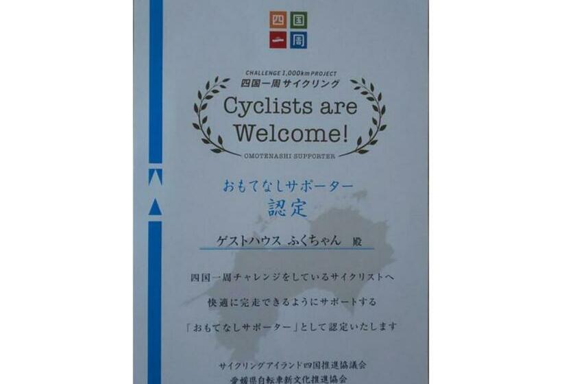 ペンション Guest House Fukuchan   Vacation Stay 34451v