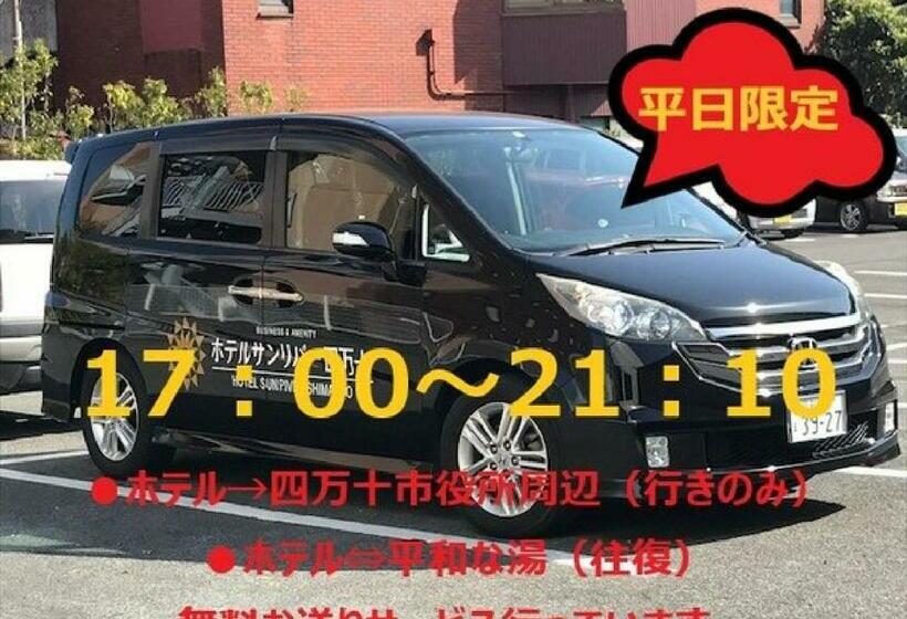 فندق Sunriver Shimanto   Vacation Stay 97935