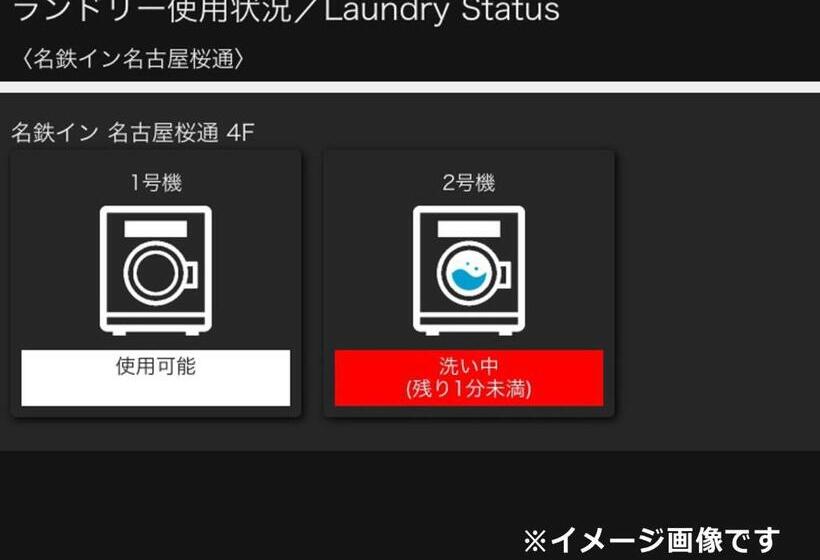 ホテル Meitetsu Inn Nagoya Sakuradori