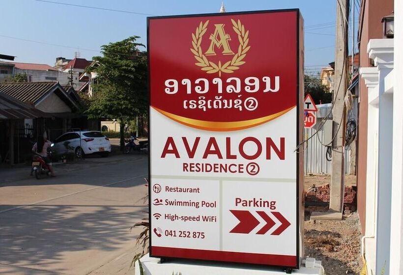هتل Avalon Residence2