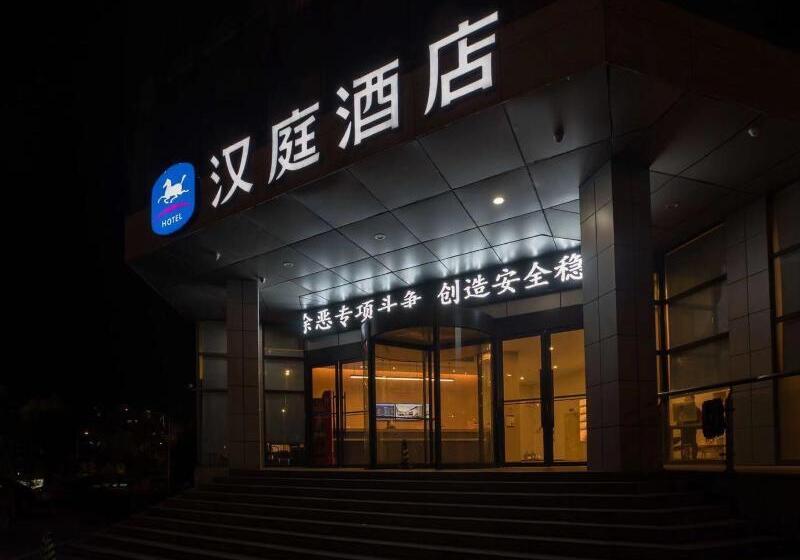 فندق Hanting  Xuancheng Wanda Plaza