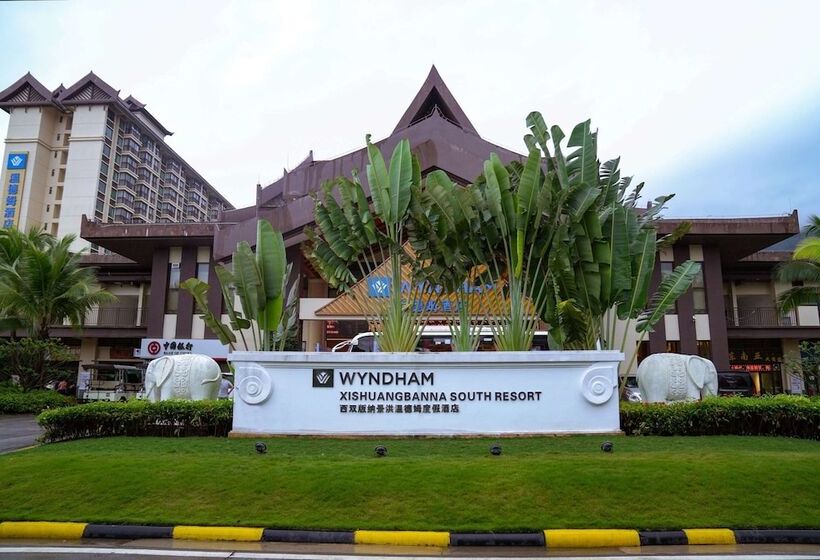 هتل Wyndham Xishuangbanna South Resort