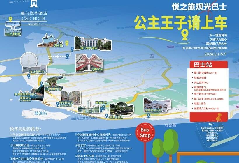 בית מלון כפרי Xiamen C&d