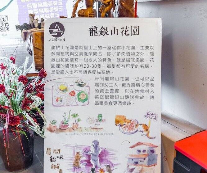 هتل H& Alishan Sunrise B&b