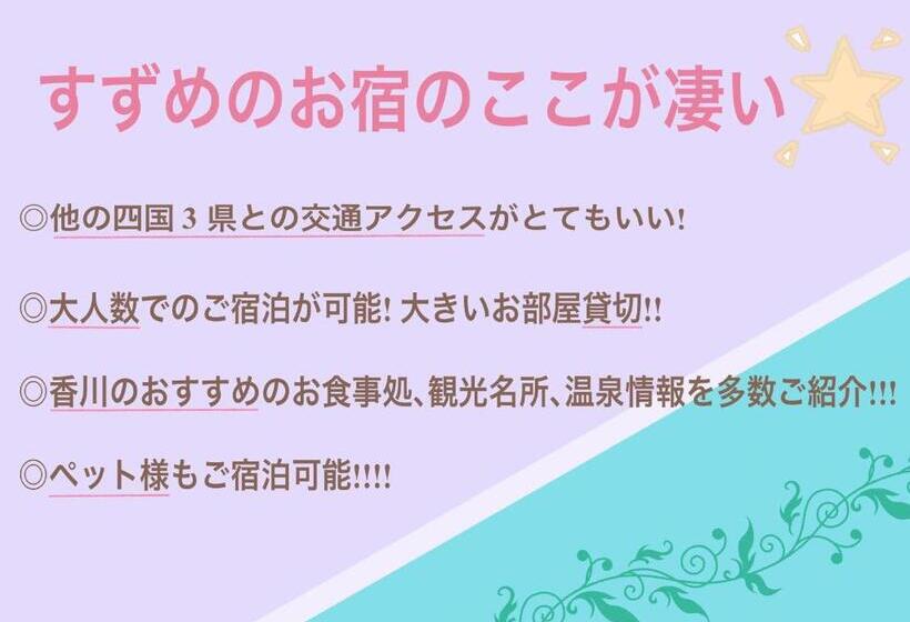 هاستل すずめのお宿 つばめの間 最大30名 Swallow Room Maximum Of 30 People