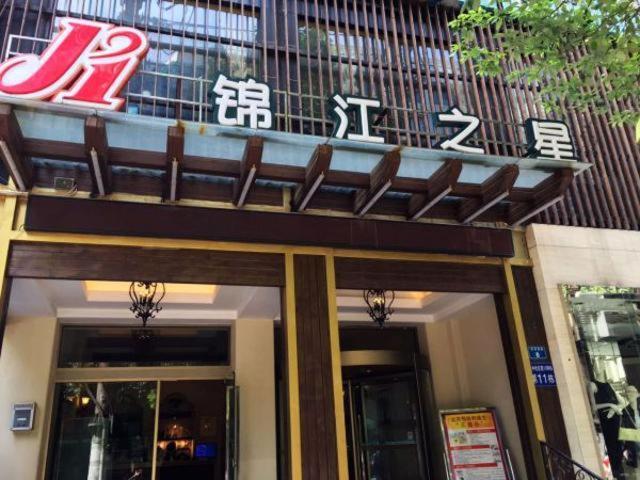 Hotel Jinjiang Inn Guiyang Penshuichi Branch