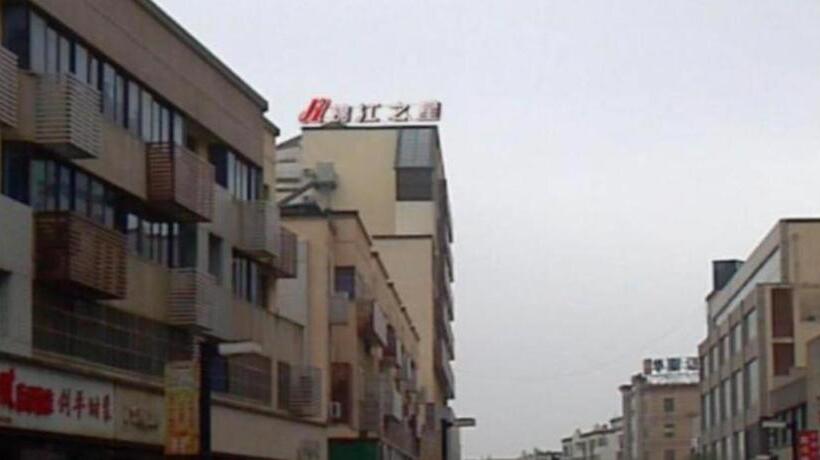 ホテル Jinjiang Inn Zhangjiagang Yangshe West Street Pedestrian Street