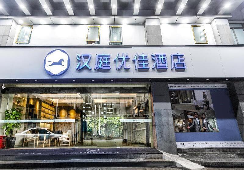 Отель Hanting Express Inn Xinguanqian - Suzhou