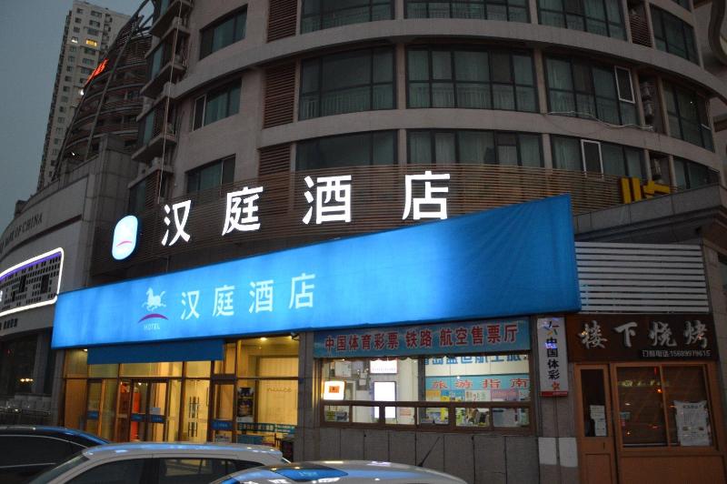 호텔 Hanting  Qingdao Shandong Road