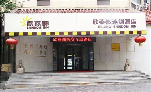 Hotel Shindom Inn Huzhu Road