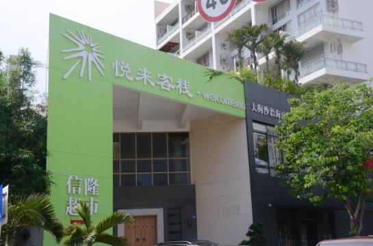 Отель Welcome Inn Dameisha Branch