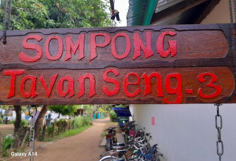 הוסטל Sompong Sunset View Guest House