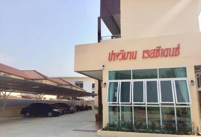 فندق Pangviman Residence