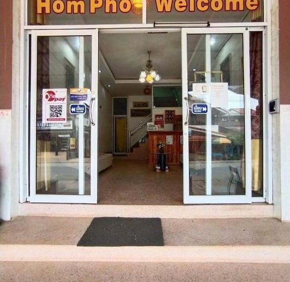 هتل Hom Pho Guesthouse