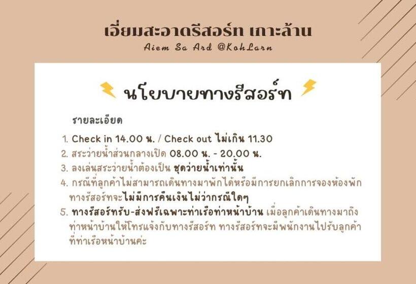 هتل Aiem Sa Ard At Kohlarn