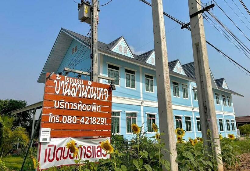 旅馆 โรงแรมบ้านสวนวินเทจ