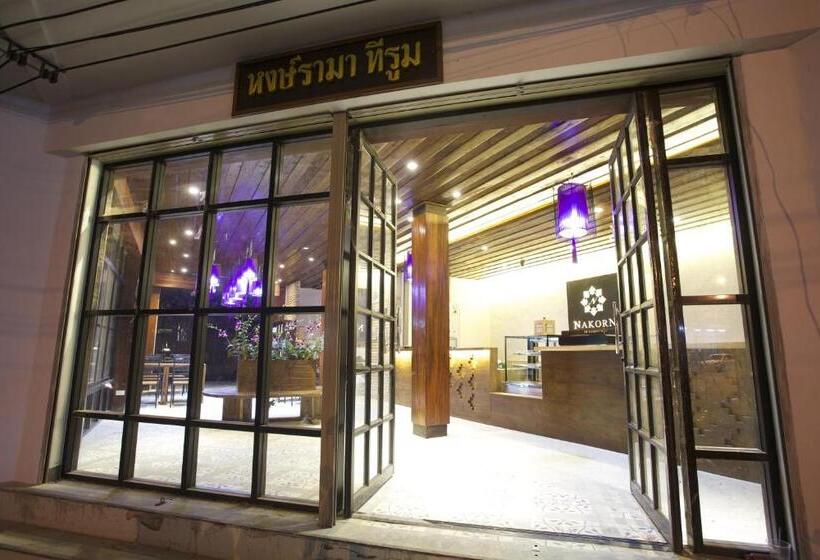 مبيت وإفطار Nakorn De Sukhothai Hip