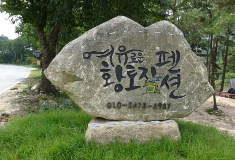 ホテル Sangju Yeoyurounhwangtojib Pensyeon