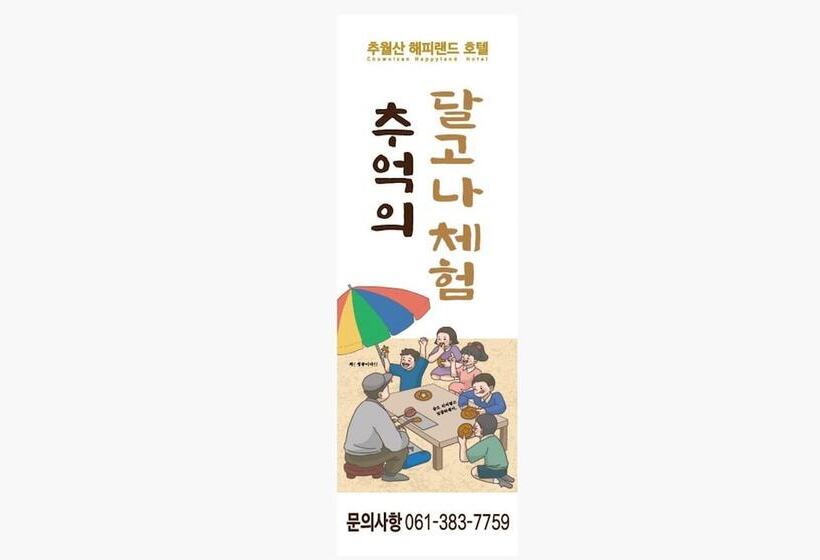 Motel Damyang Chuwolsan Happy Land