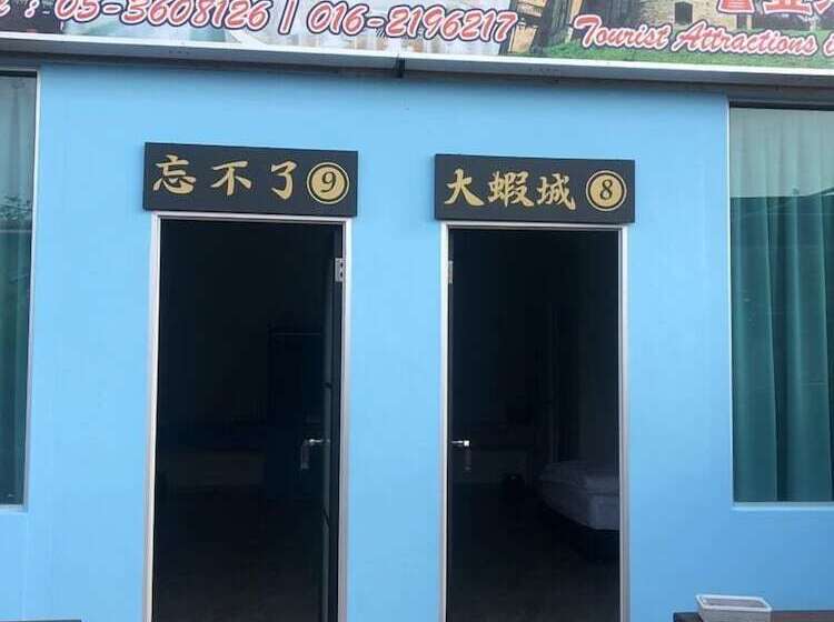 هتل Myprawn Village