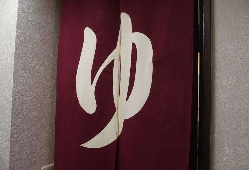 بنسيون Guesthouse Hiiragi