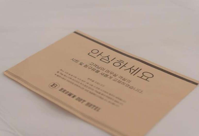 ホテル Siheung Brown Dot Jeongwang