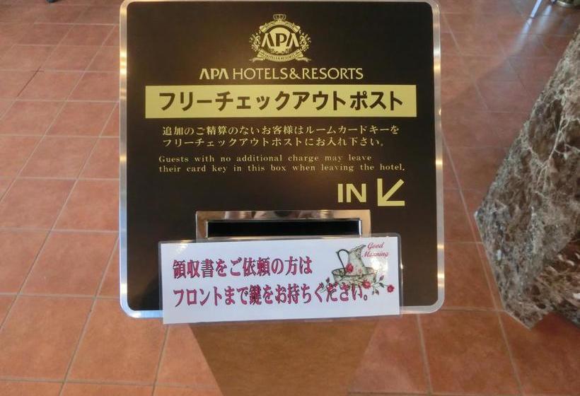 هتل Apa  Fuji Chuo