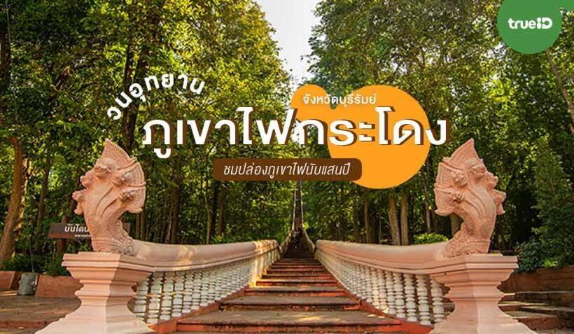 Phanomrung Hostel & Linn Chan Cafe พนมรุ้ง โฮส์เทล แอนด์ ลิณณ์จัง คาเฟ่