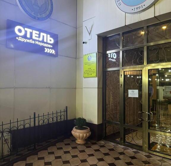 Hotel отель дружба народов