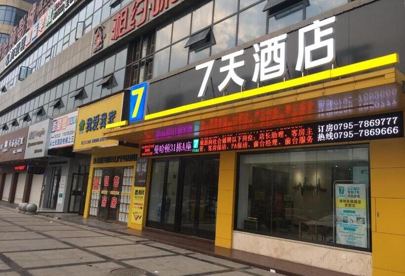 فندق 7days Inn Zhangshu Xingfo Road Branch