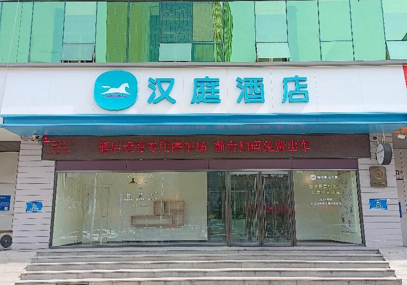 Отель Hanting