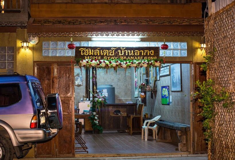 پانسیون Baan Are Gong Riverside Homestay
